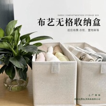 【福利款】棉麻袜子内衣家用防水可折叠储物简约可水洗PP板收纳盒