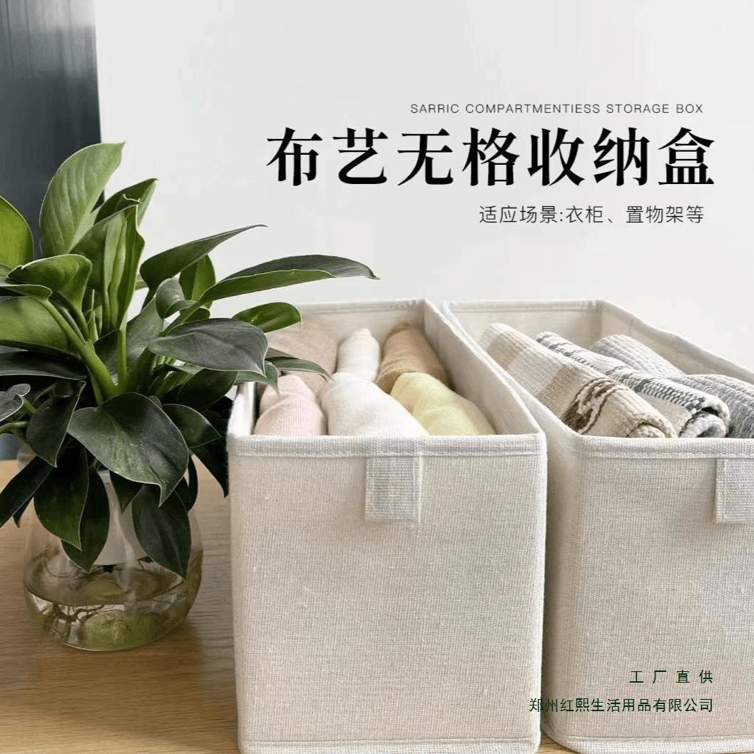 【福利款】棉麻袜子内衣家用防水可折叠储物简约可水洗PP板收纳盒
