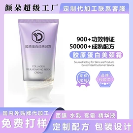 液态精华;贴片面膜;面部护理加工