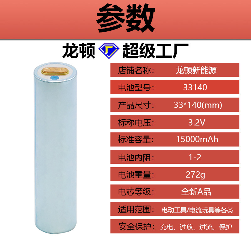3.2V 33140 リチウムリン酸鉄電池 15Ah ソーラーランプエネルギー貯蔵電気自動車電源セル|undefined