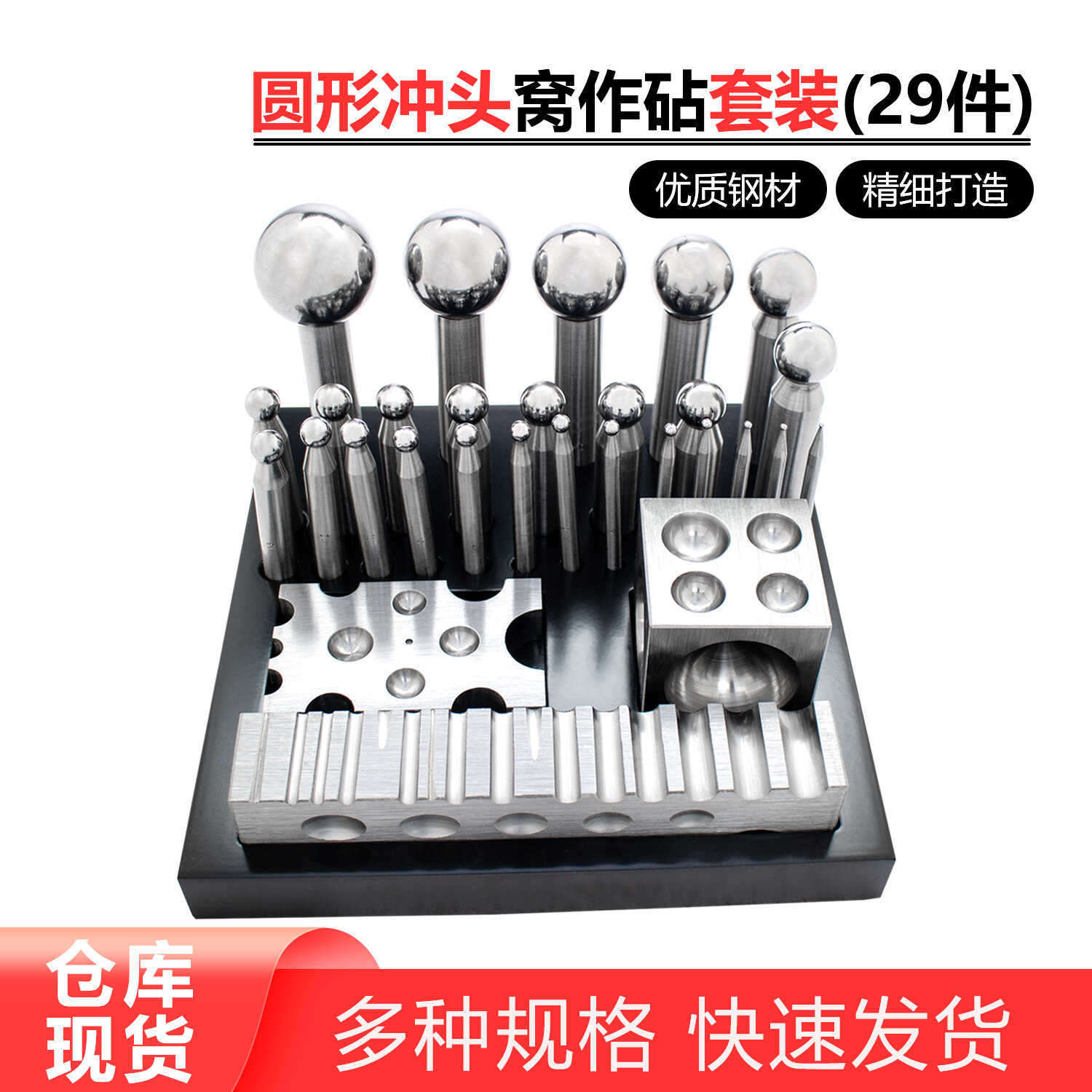 圆形窝作冲头四方铁套装坑铁槽钢压圆模具戒指首饰打金具