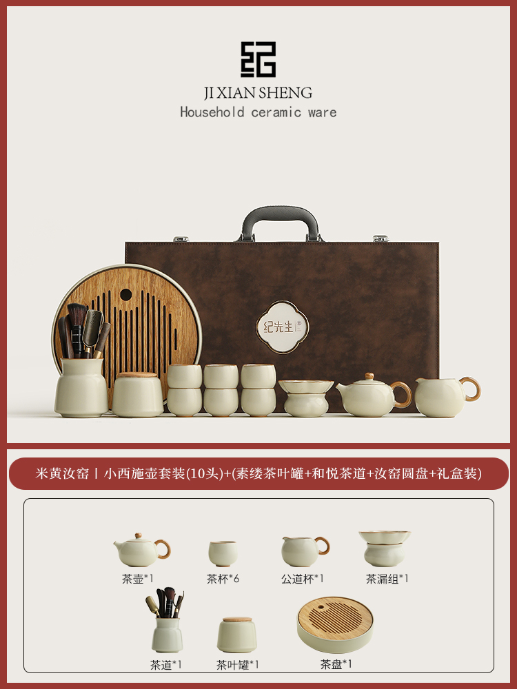 ⊙♀★★♀⊙18.베이지루가마丨샤오시시냄비세트나한컵10개+(수류차캔+화웨육군+여요대나무판) [가죽가방]⊙♀★★♀⊙