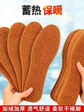 ✅驼绒加厚加絨冬季保暖鞋垫男女防臭透气吸汗软底棉垫御寒防