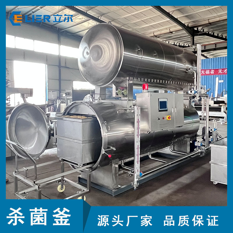 蛋白饮料全自动高温灭菌锅椰子汁杀菌锅 灌装啤酒杀菌设备