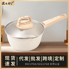 帝航麦飯石乳鍋セットフライパンダイカスト補助鍋家庭用赤ちゃん補助鍋通用鍋スープ鍋