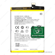 适用于 OPPO A91 手机电池 PCPM00 BLP765 4025mAh 电板