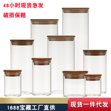 高硼硅竹木盖储物罐密封茶叶罐透明储物罐厨房用分类储物罐