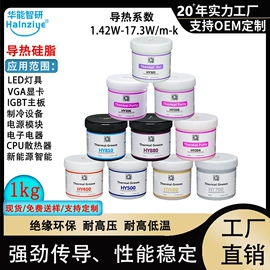 散热器;导热油;其他电脑配件