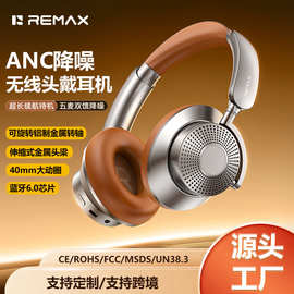 remax头戴式无线耳机ANC降噪蓝牙耳机伸缩头梁铝合金耳机蓝牙6.0