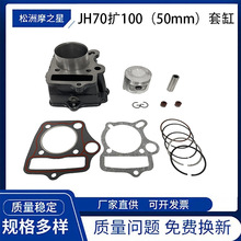 50mm��ڏ��׸��m��honda C70 CT70���CR70 CRF70 CUB70�������