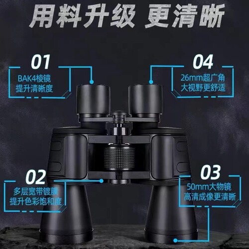 Wholesale 20x50 High-Power High-Definition Binocular Outdoor Observation Low-Light Night Vision Portable Telescope Cross-Border