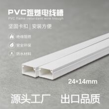 PVC线槽PVC难燃电线槽明装电线电缆穿线方形配线槽塑料布线槽