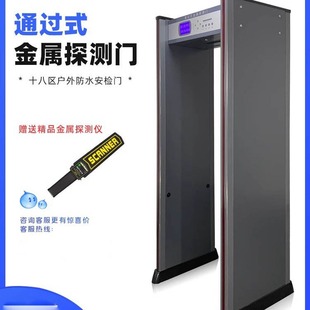 Electronic factory security door factory metal detection security door site metal detection door security door ultra-high sensitivity