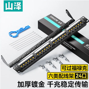 Shanze Category 6 Patch Panel, Category 5E, 24-Port, 48-Port, Cat6, Gigabit, 10 Gigabit, Engineering-Grade Gold-Plated Metal Cable Management Rack