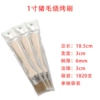 Pure bristle+clear water poplar handle; No. 3 barbecue brush; bristle