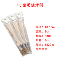 Wood-handled hog bristle paint brush, pure hog bristle brush, barbecue brush, food brush, dipping sauce brush, machine dust sweep brush