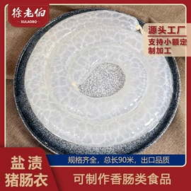 香肠烤肠类;腌腊类;肠衣