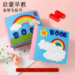 児童早教フェルト学習板幼稚園虹蒙氏児童教具水洗い忙しい板静かな布本