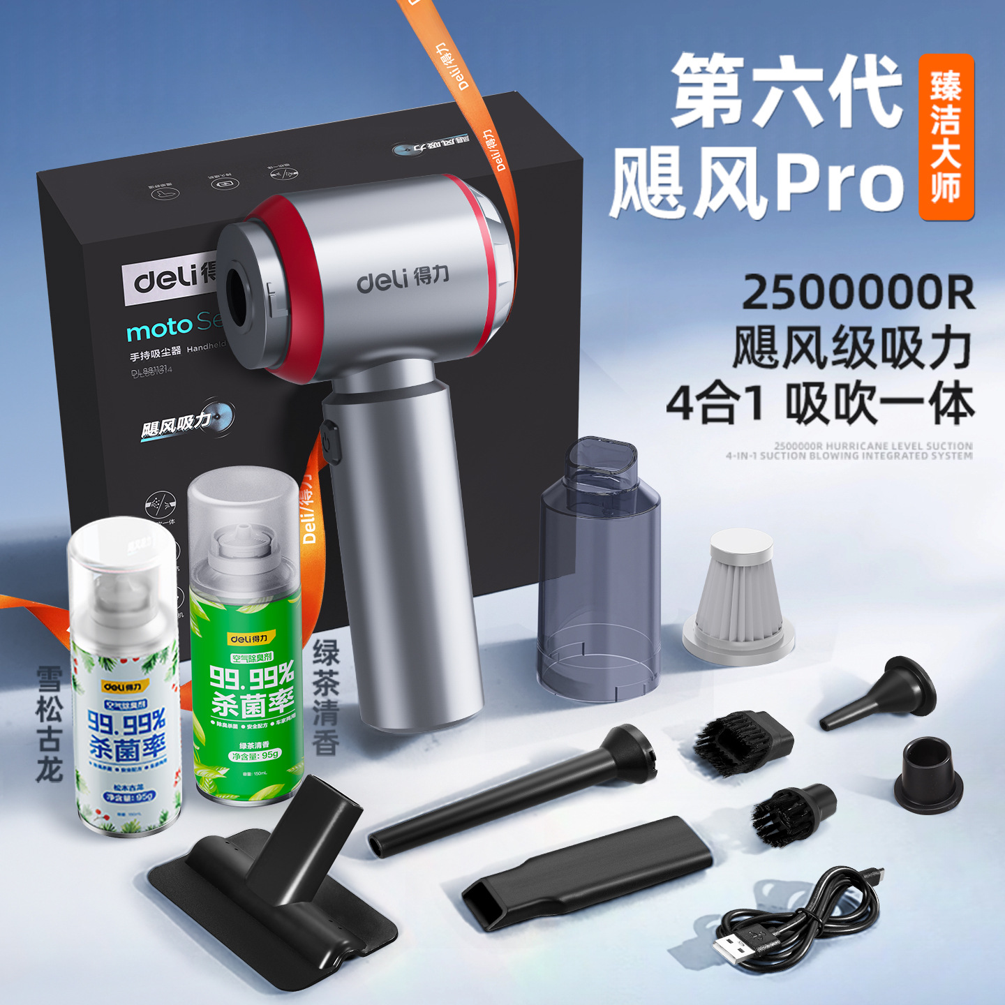 청소 및 탈취를 위한 4000pa 휴대용 브러시 진공 청소기