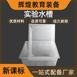 数理教学器材;教学演示用品;教学仪器