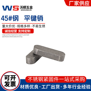 45#�ƽ�I�NGB1096 �Cе�O�����A��B��C��ƽ�I�N�l�I�N�����N�F