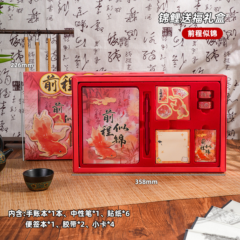 Nuevo koi, caja de regalo de bendición, juego de papelería para estudiantes, cuaderno de alto valor, regalo de graduación, regalo de cumpleaños