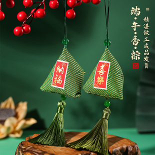 Dragon Boat Festival Sachet Finished Product Nafu Zongzi Pendant Bank Property Activity Gift Carry-on wormwood Sachet