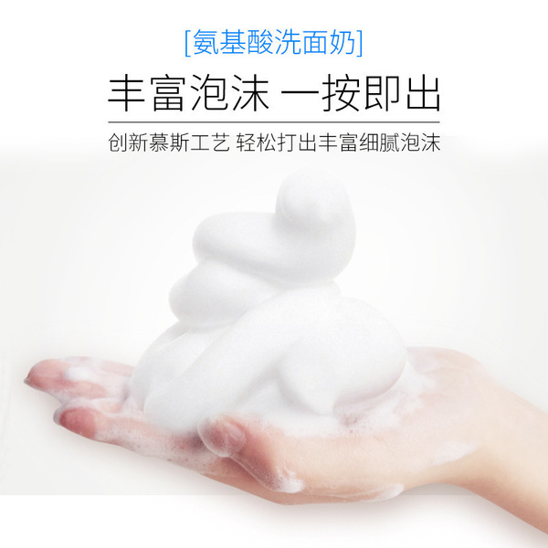 Moisturizing cosmetic cleansing milk amino acid based
