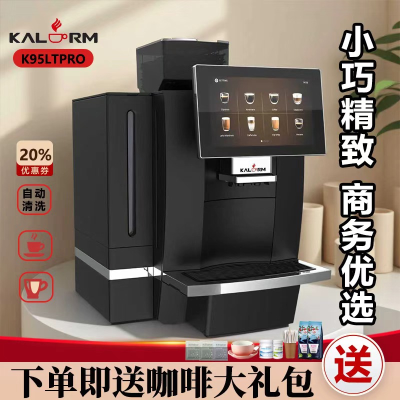 Kalemei K95Ltplus Commercial Coffee Machine with Scan Code Payment, Fully Automatic Espresso Coffee Beans