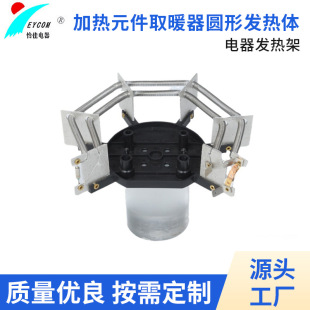 Source Factory Household Heating Element Twister Round Heater Drying Heating Wire Home Appliances Heating Rack