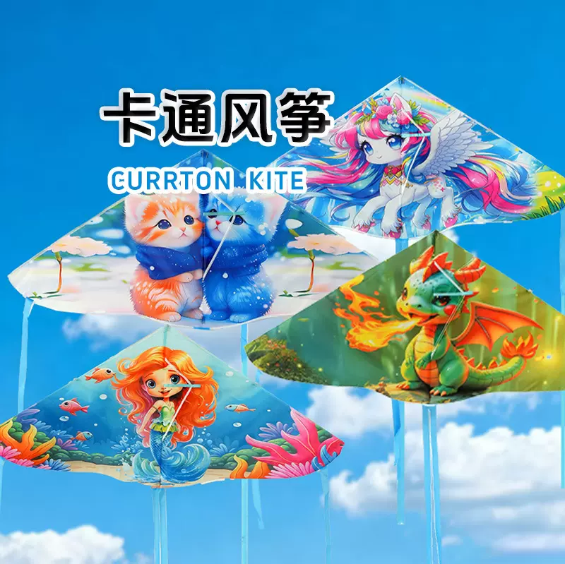 潍坊三角风筝国潮儿童卡通微风易飞户外放飞玩具双尾纸鸢风筝批发