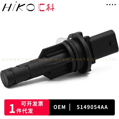 5149054AA For Other drive systems