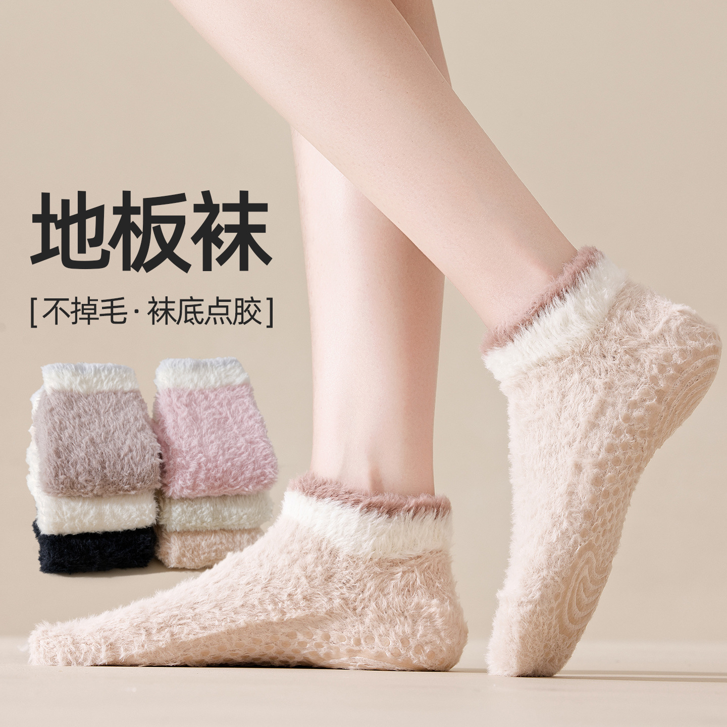 Thickened warm floor socks for autumn and winter, faux mink fleece, short, non-slip, suitable for home use, maternity wear, color blocking, and lint-free sleep socks.