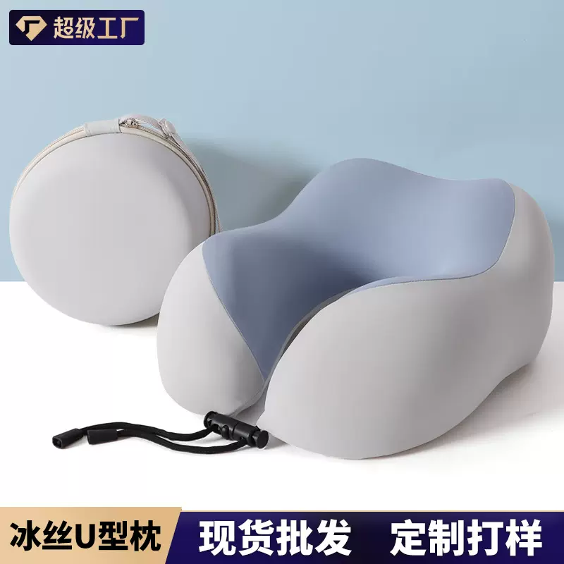 凉感u型枕记忆棉旅行便携可收纳u形枕午休坐车飞机枕爽肤冰丝颈枕