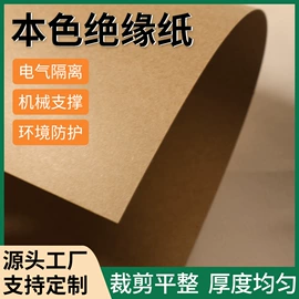 绝缘纸;绝缘板;其他绝缘材料
