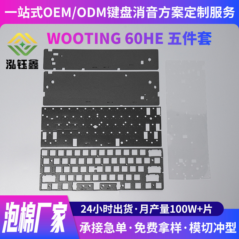 wooting60HE サンドイッチコットンサウンドバッグカスタマイズされたキーボードサイレンサー衝撃吸収充填材 IXPE 軸下パッド|undefined