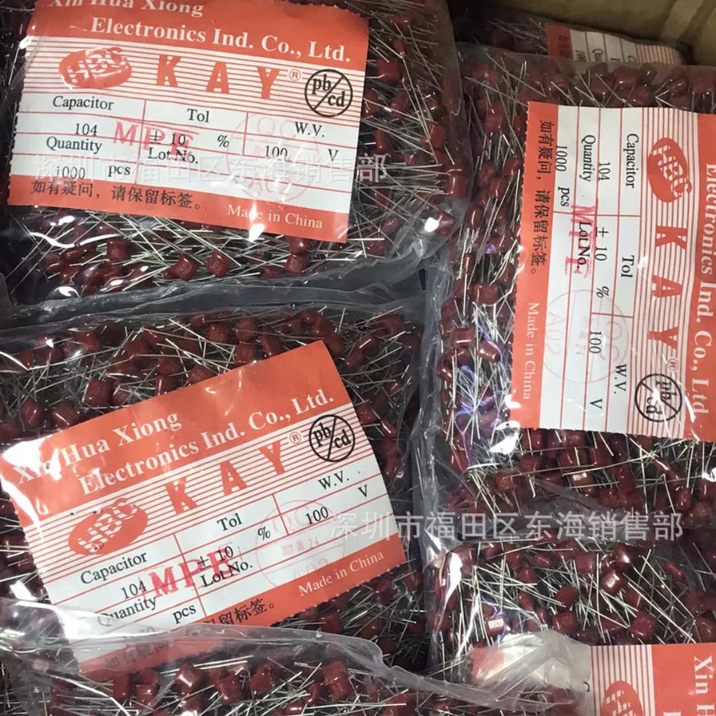 HBC新华雄 CL21(MPB)电容 104K 100V P5mm 0.1μF 100nF 聚酯膜电