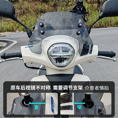 Motorcycle front windshield, Yamaha Qiaoge i125 Windshield