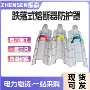 带电遮蔽透明款跌落式护罩