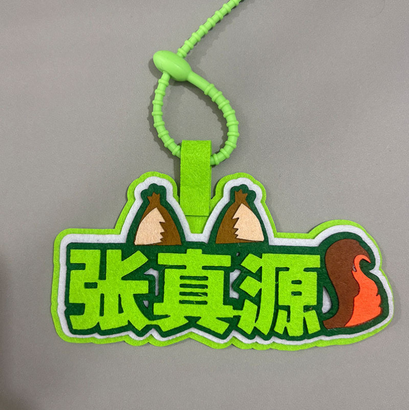 时代少年团小挂件明星周边挂件演唱会物料TNT不织布应援书包挂件|undefined