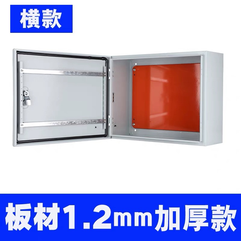 户内明装横向挂墙配电箱空箱基业箱防水防尘加厚接线成套配电箱