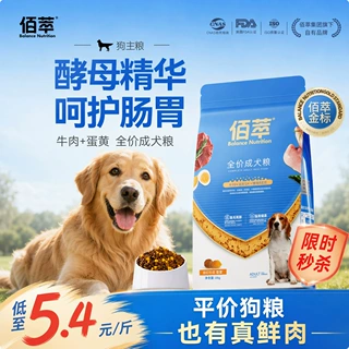 狗粮40斤大规格佰萃犬粮牛肉蛋黄鲜肉粮全价成幼犬厂家通用宠物粮
