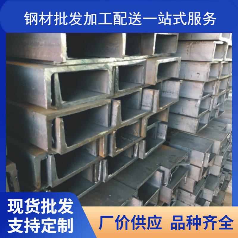 武汉槽钢批发 Q235B 马钢 安钢  槽钢