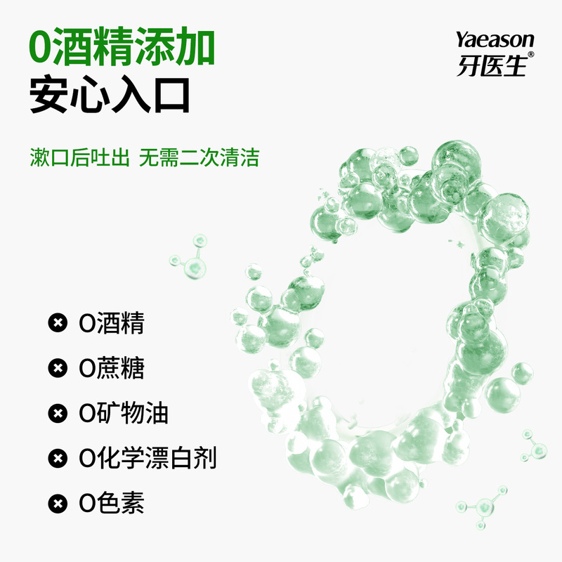 益生菌漱口水大瓶家用500ml无酒精12小时清新口气 清洁护理牙龈|undefined