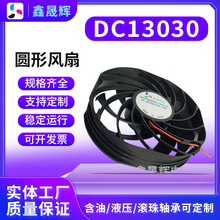 DC13030ɢ�ȷ���5v12v24v�����������������12025��ѹɢ�ȷ���