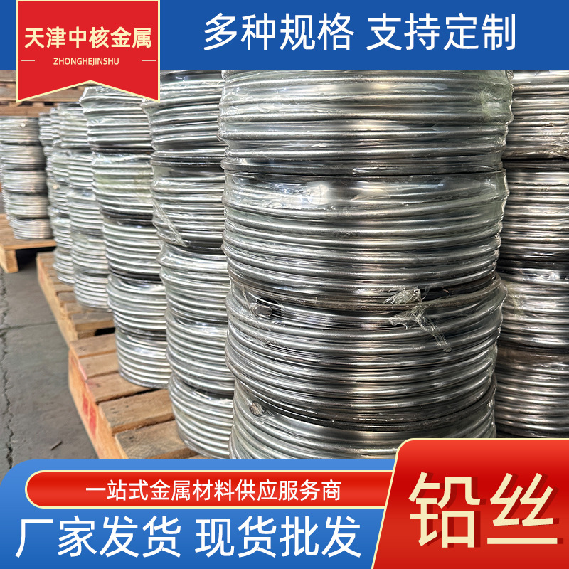 Lead Wire, Lead Line, Lead Cable, High-Purity Lead Wire, Lead Wire Manufacturer, In-Stock Pure Soft Lead Wire, Lead Wire for Fuses, for Electrical Use Lead Wire, Lead Line, Lead Cable, High-Purity Lead Wire, Lead Wire Manufacturer, In-Stock Pure Soft Lead Wire, Lead Wire for Fuses, for Electrical Use