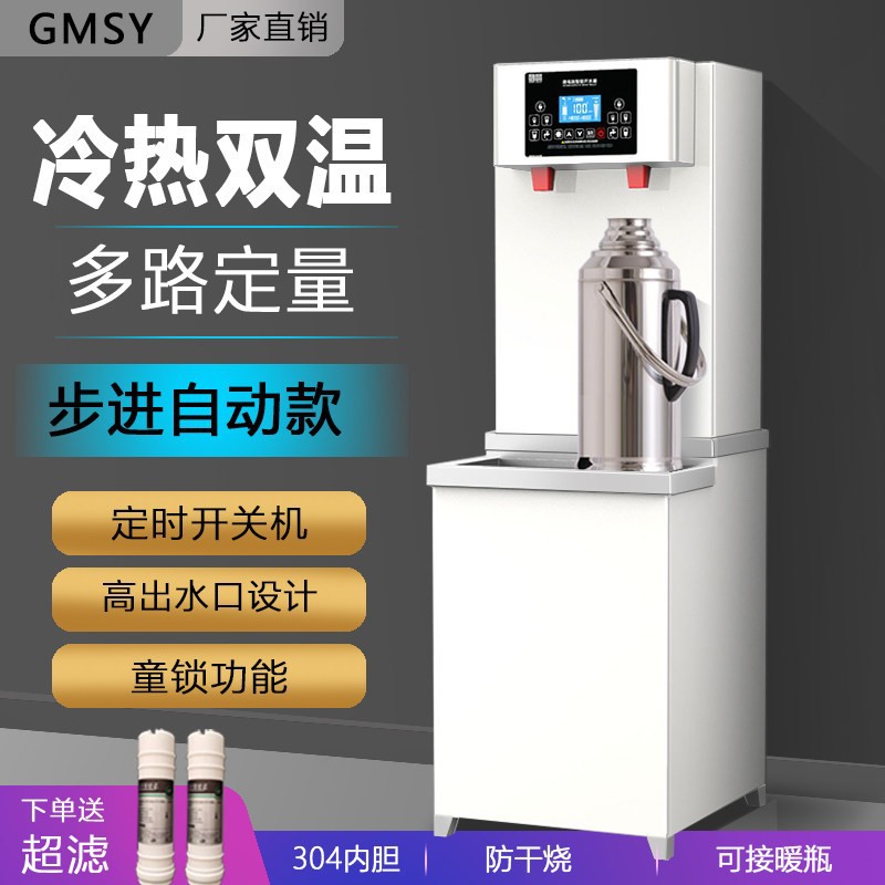 开水器商用开水机奶茶店吧台步进式热水机饮水机全自动烧水热水器