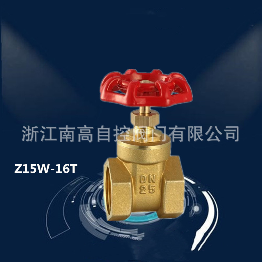 Z15W-16T 黄铜闸阀 内螺纹闸阀 工程用闸阀丝扣闸阀 厂家批发丝扣