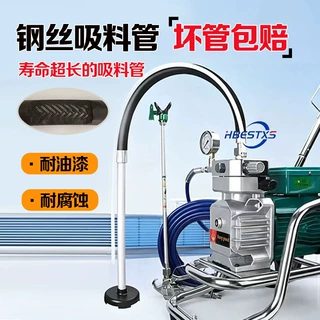 高压无气喷涂机吸料管回流管加厚钢丝耐腐蚀上料管隔膜机吸料管