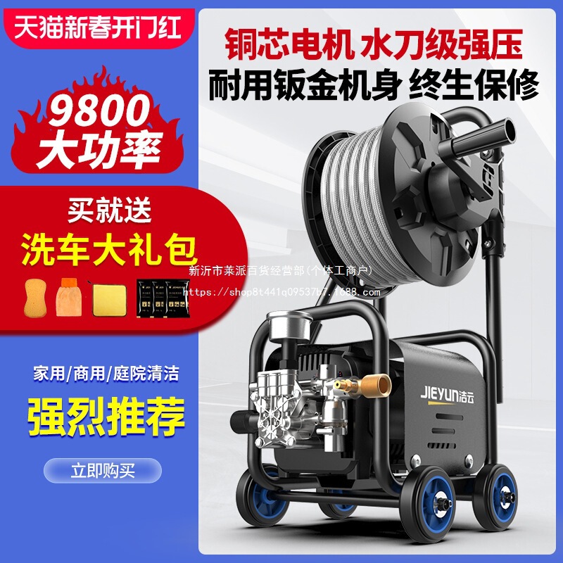 Car Washing Machine 220V Household High-Pressure High-Power Cleaning Machine Supercharged Water Gun Car Powerful Floor Washing Artifact Water Pump Grab